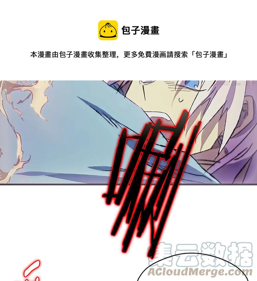 🍘武林第一废 第206话 全力一战 第21页