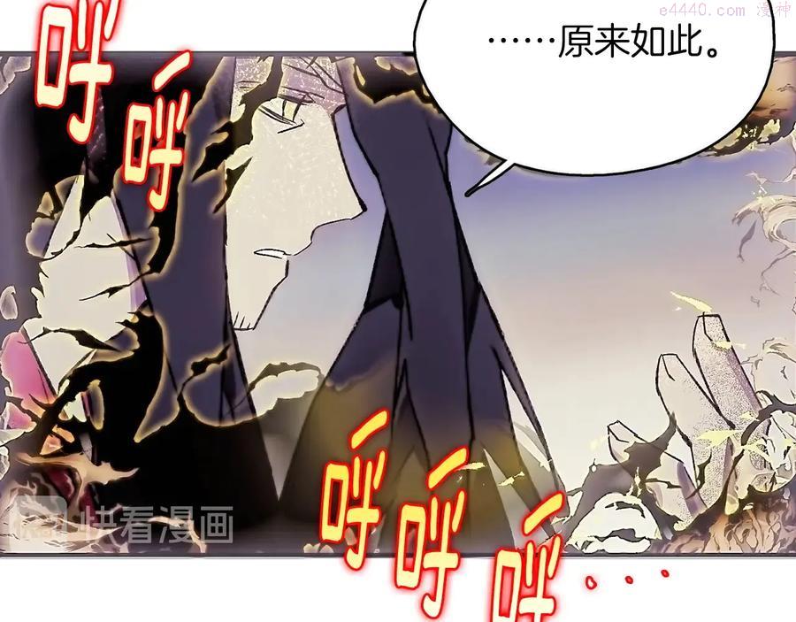🍘武林第一废 第206话 全力一战 第22页
