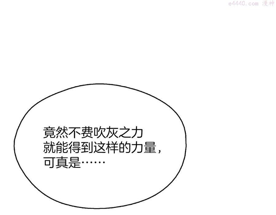 🍘武林第一废 第206话 全力一战 第24页