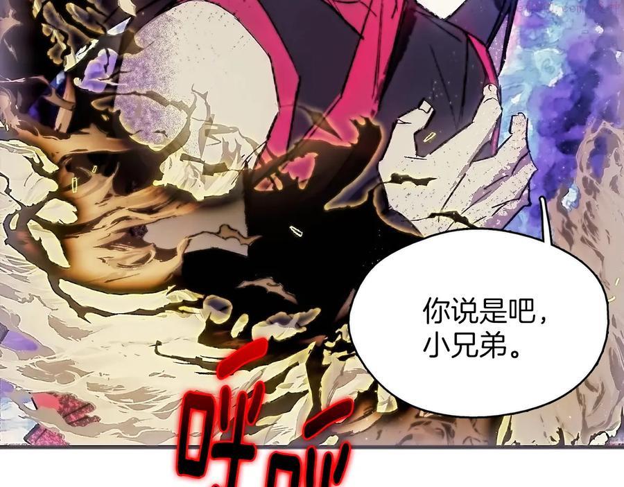 🍘武林第一废 第206话 全力一战 第27页