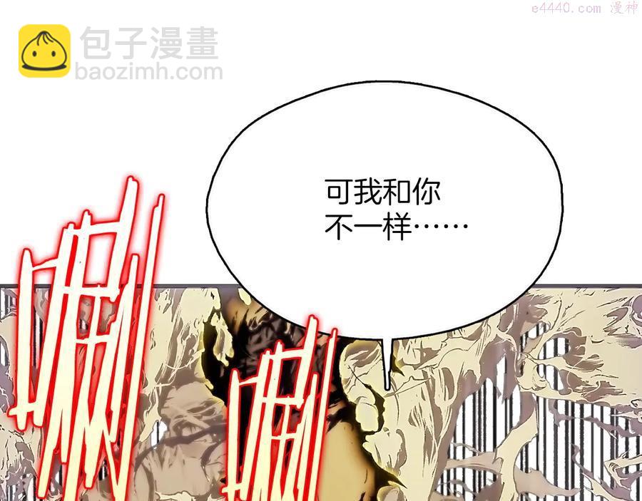 🍘武林第一废 第206话 全力一战 第36页
