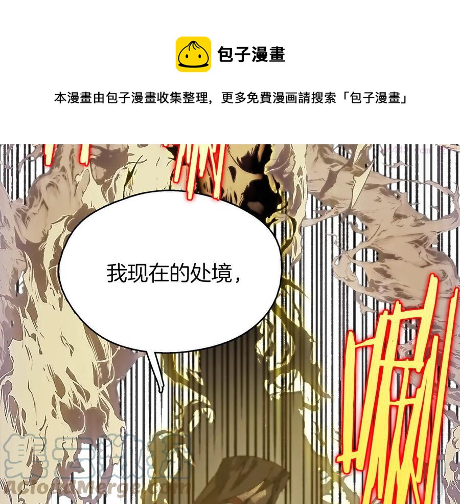 🍘武林第一废 第206话 全力一战 第37页