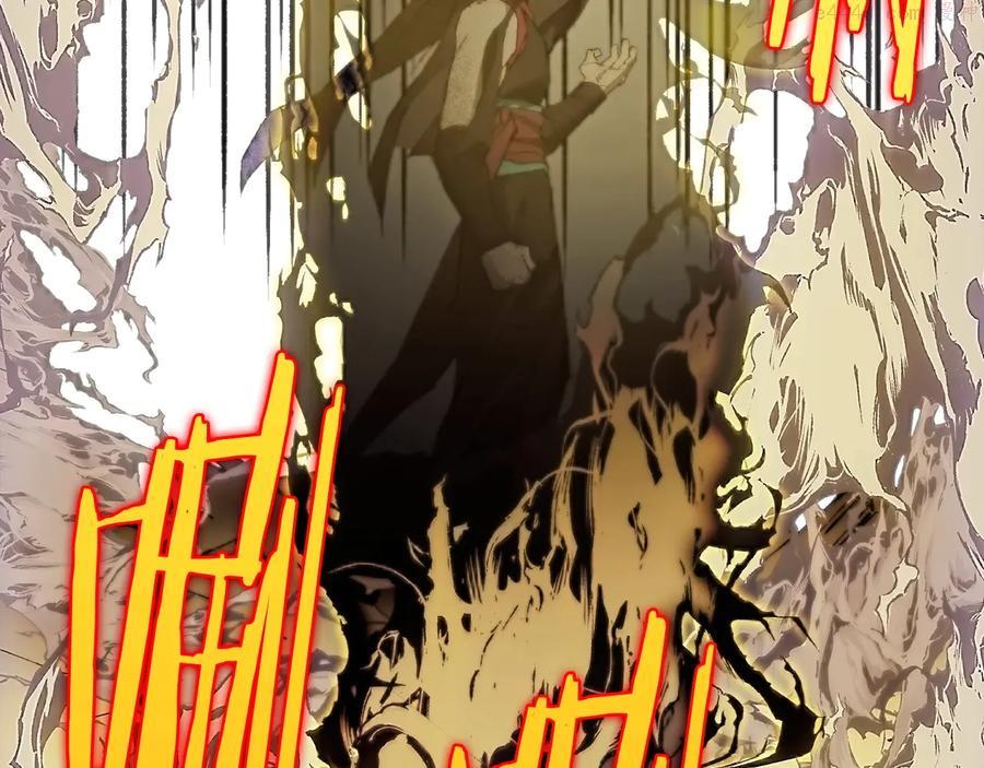 🍘武林第一废 第206话 全力一战 第38页