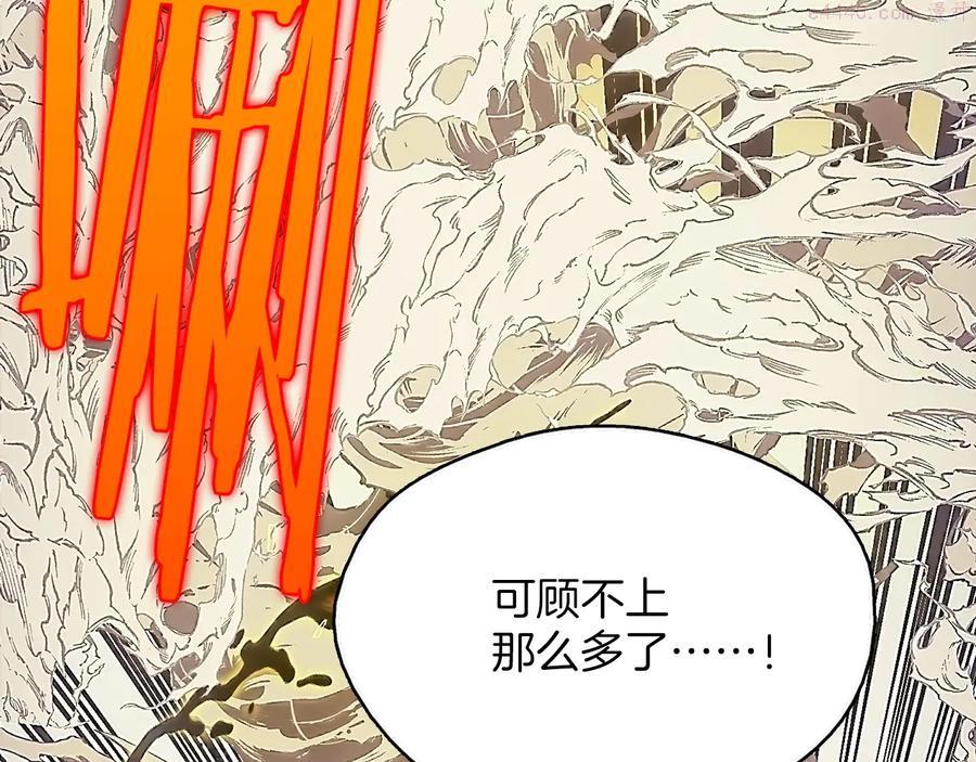 🍘武林第一废 第206话 全力一战 第40页
