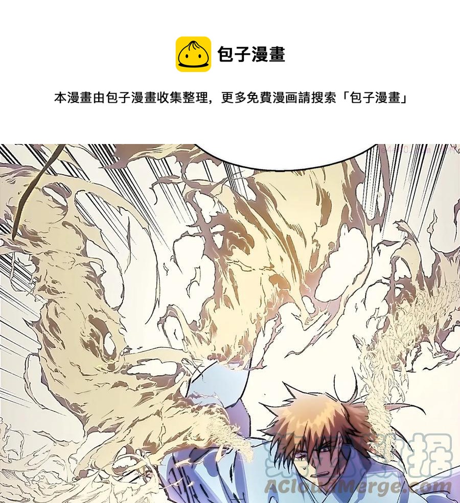 🍘武林第一废 第206话 全力一战 第41页