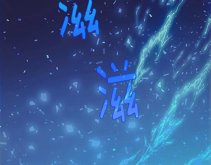 🍘武林第一废 第206话 全力一战 第47页