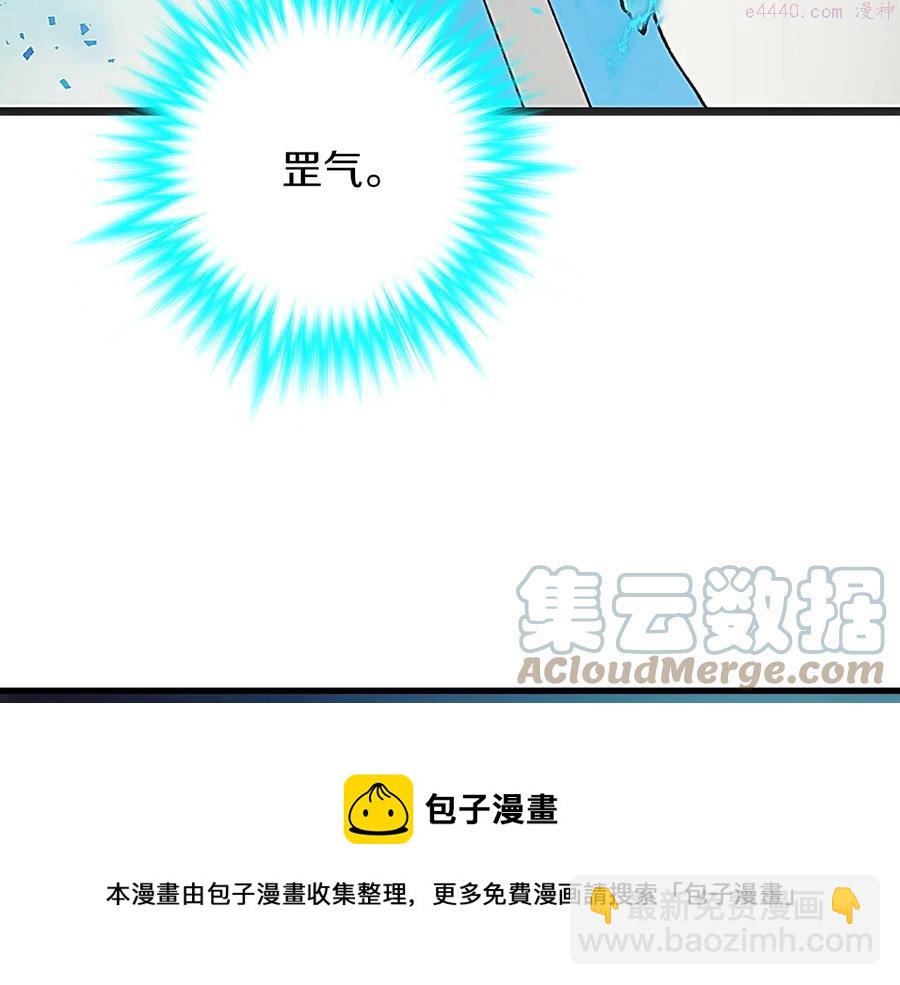 🍘武林第一废 第206话 全力一战 第49页