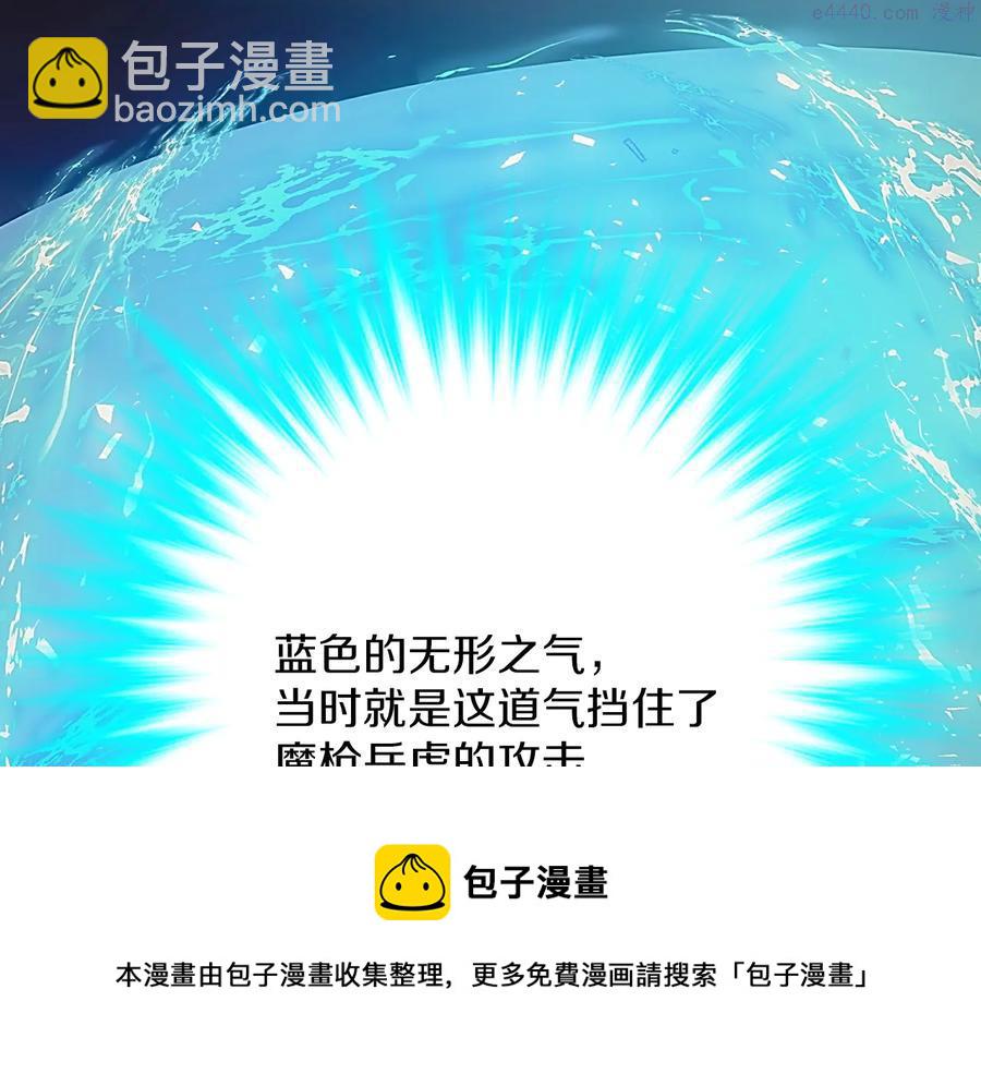 🍘武林第一废 第206话 全力一战 第50页