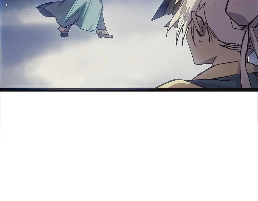 🍘武林第一废 第206话 全力一战 第8页