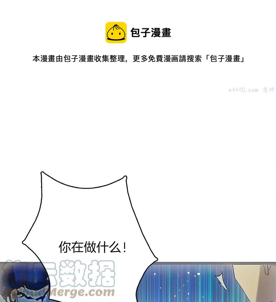 🍘武林第一废 第206话 全力一战 第9页