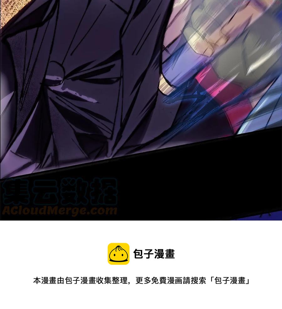 🍘武林第一废 第208话 圆圆满满 第13页