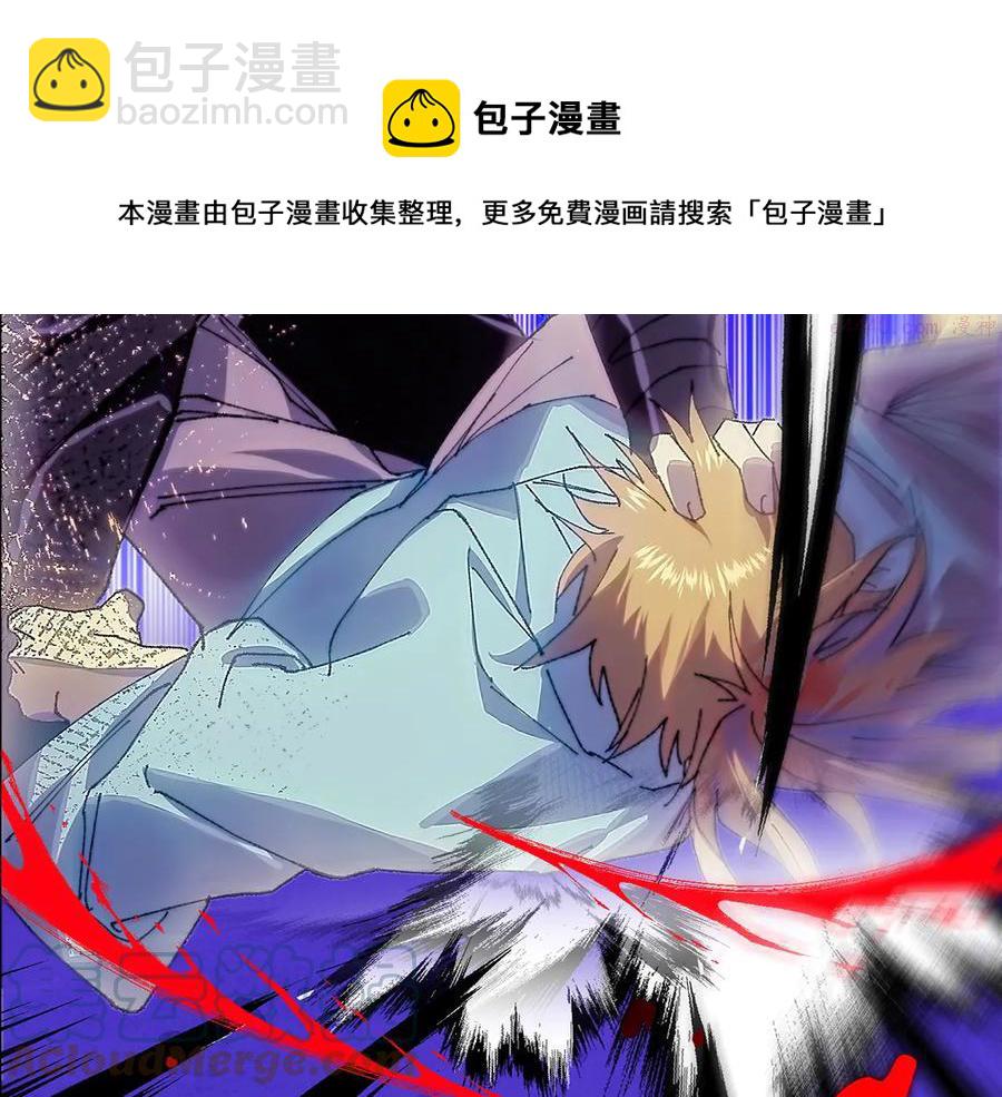 🍘武林第一废 第208话 圆圆满满 第17页