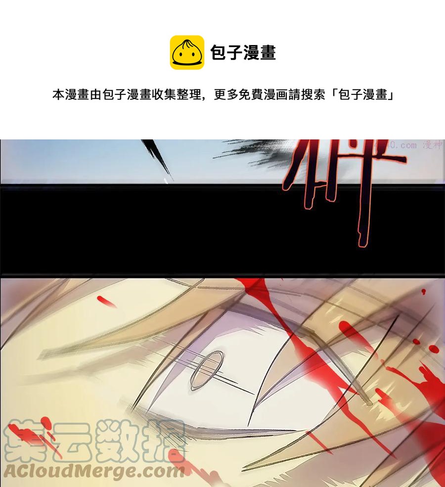 🍘武林第一废 第208话 圆圆满满 第21页
