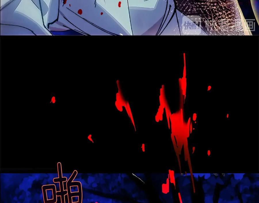 🍘武林第一废 第208话 圆圆满满 第24页