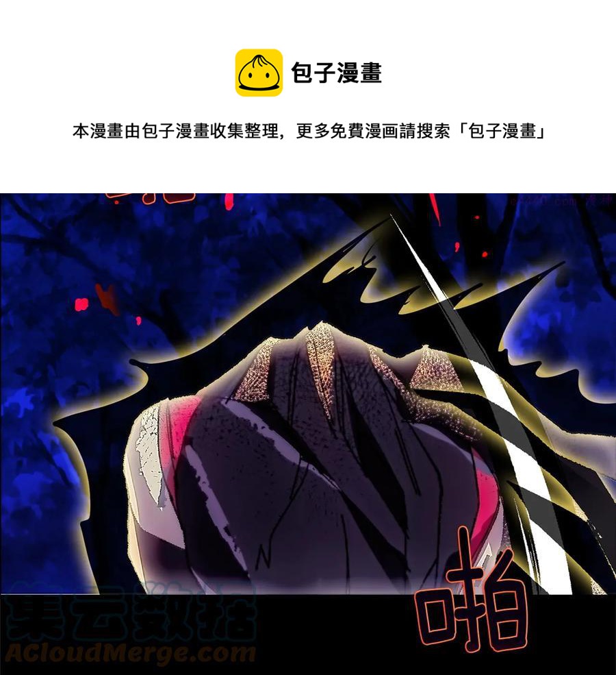 🍘武林第一废 第208话 圆圆满满 第25页