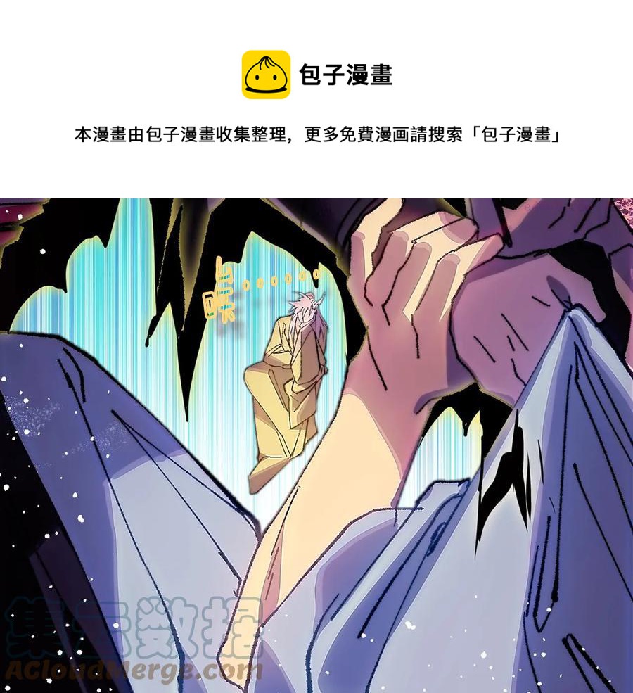 🍘武林第一废 第208话 圆圆满满 第29页