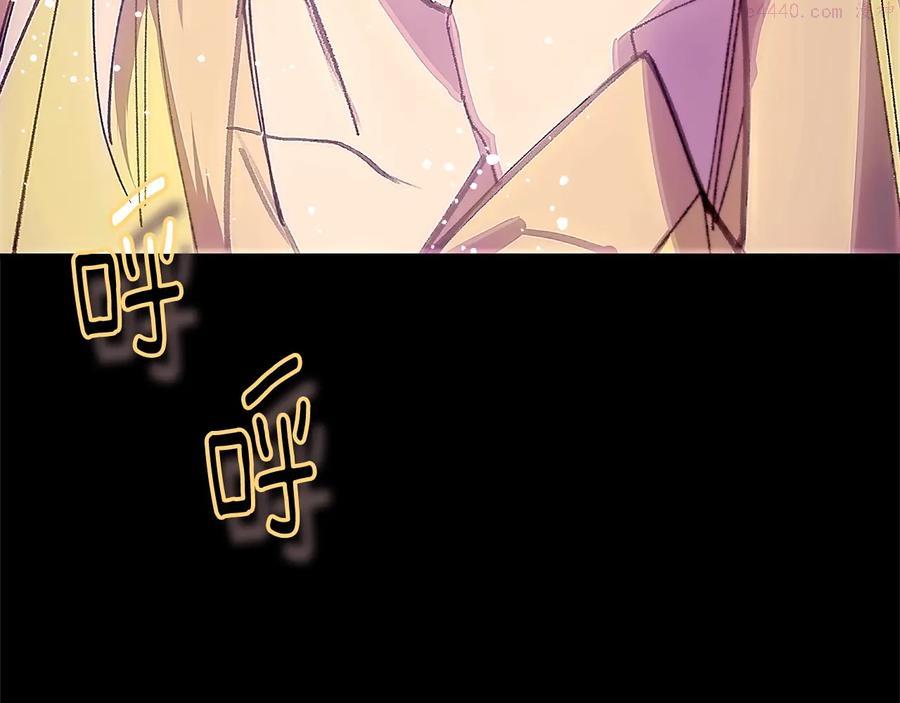 🍘武林第一废 第208话 圆圆满满 第32页
