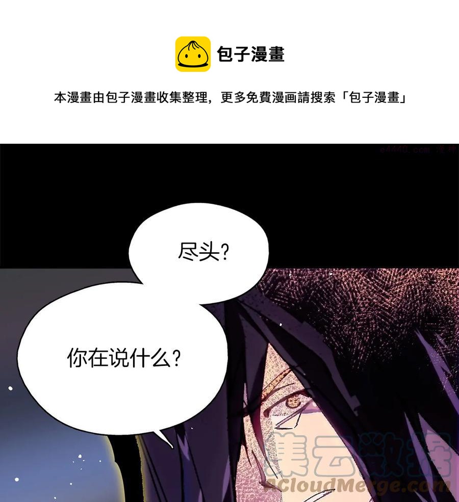 🍘武林第一废 第208话 圆圆满满 第33页