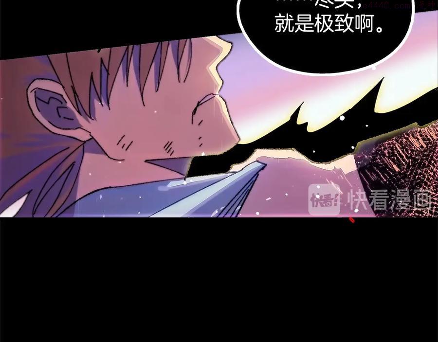 🍘武林第一废 第208话 圆圆满满 第35页