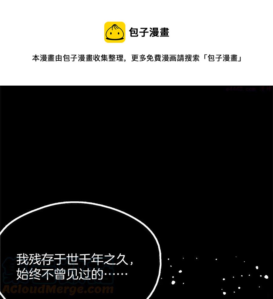 🍘武林第一废 第208话 圆圆满满 第37页
