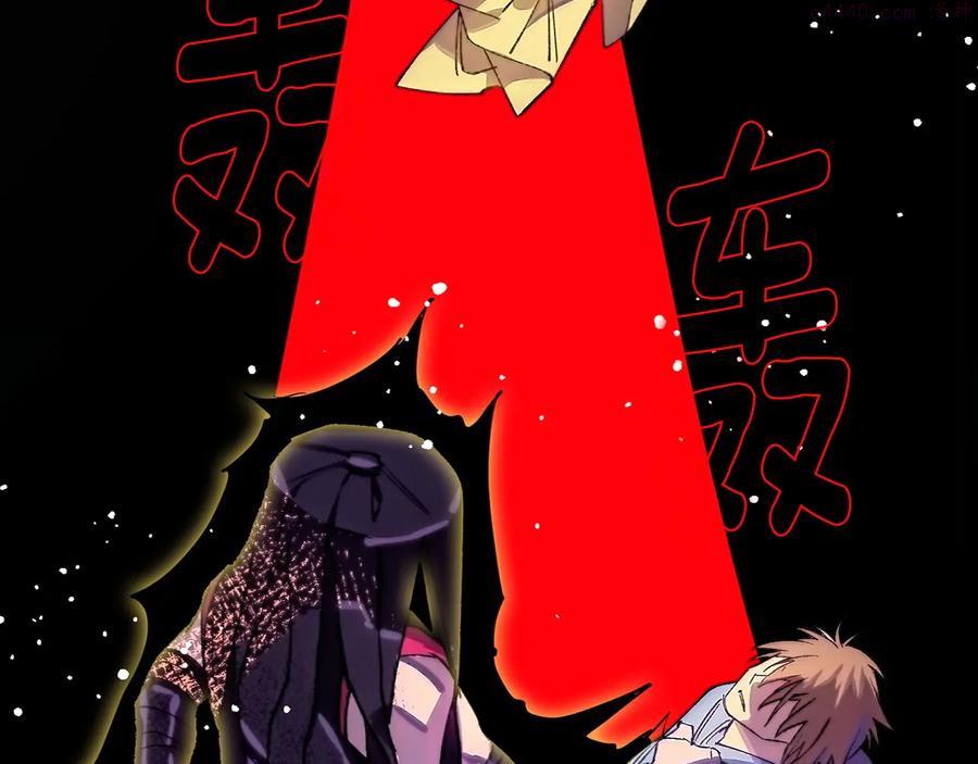 🍘武林第一废 第208话 圆圆满满 第39页