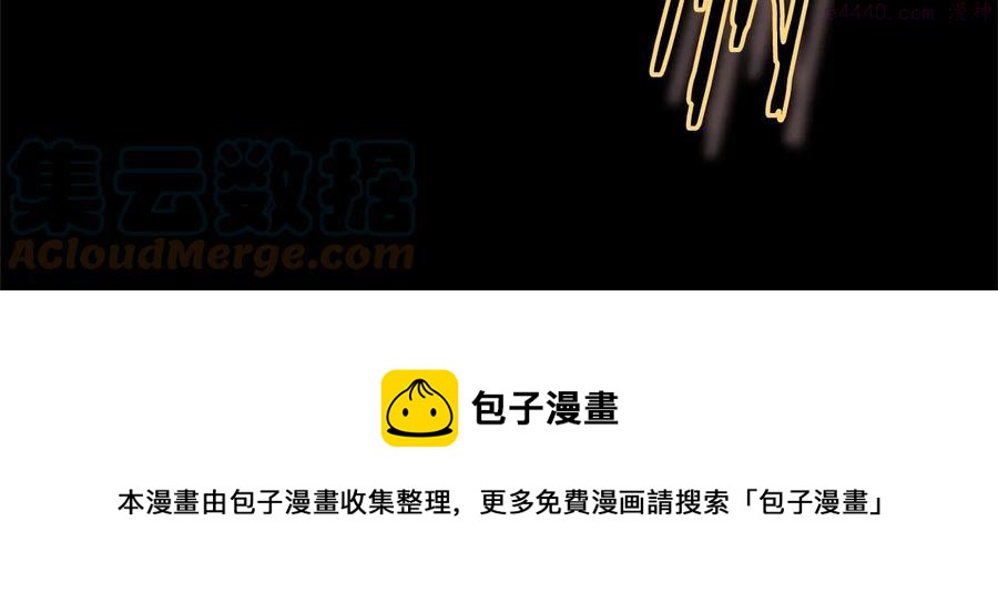 🍘武林第一废 第208话 圆圆满满 第45页