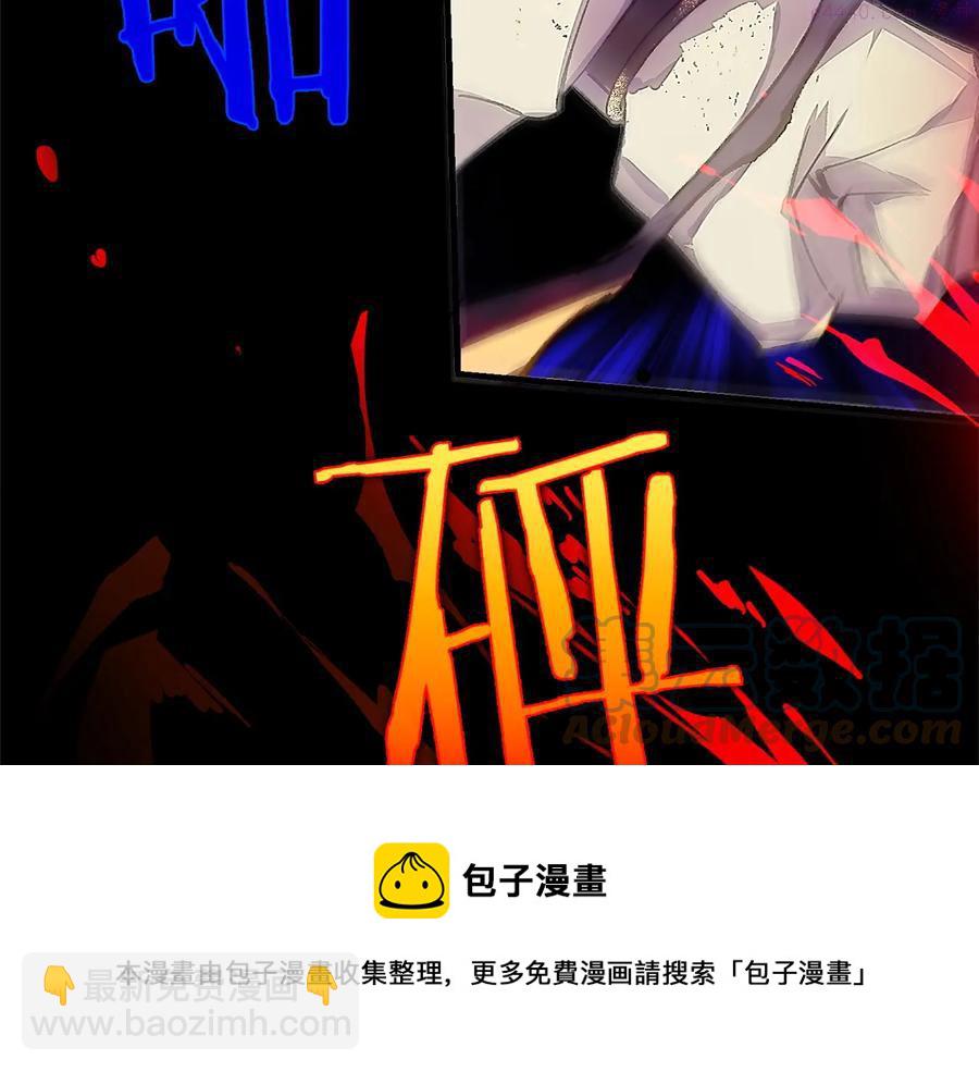 🍘武林第一废 第208话 圆圆满满 第5页