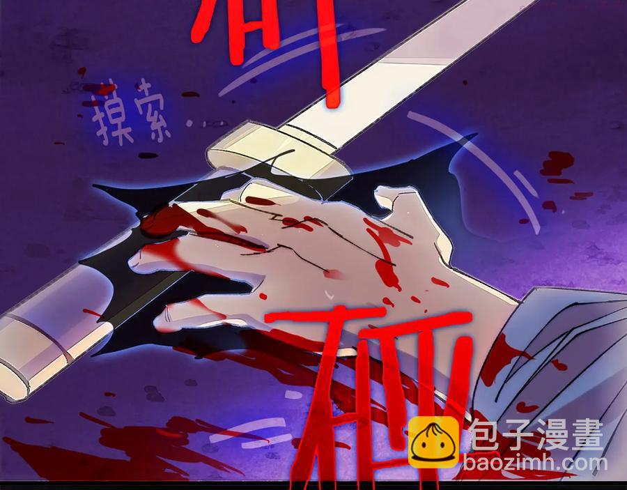 🍘武林第一废 第208话 圆圆满满 第7页