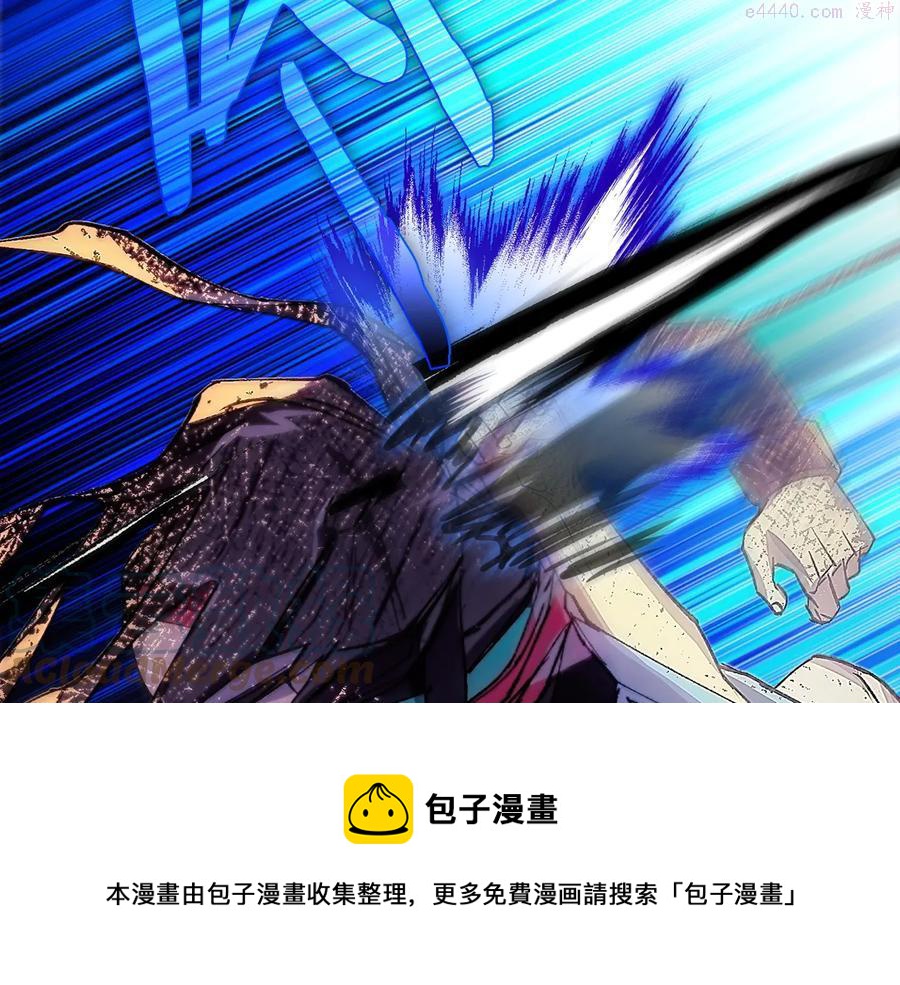 🍘武林第一废 第208话 圆圆满满 第9页