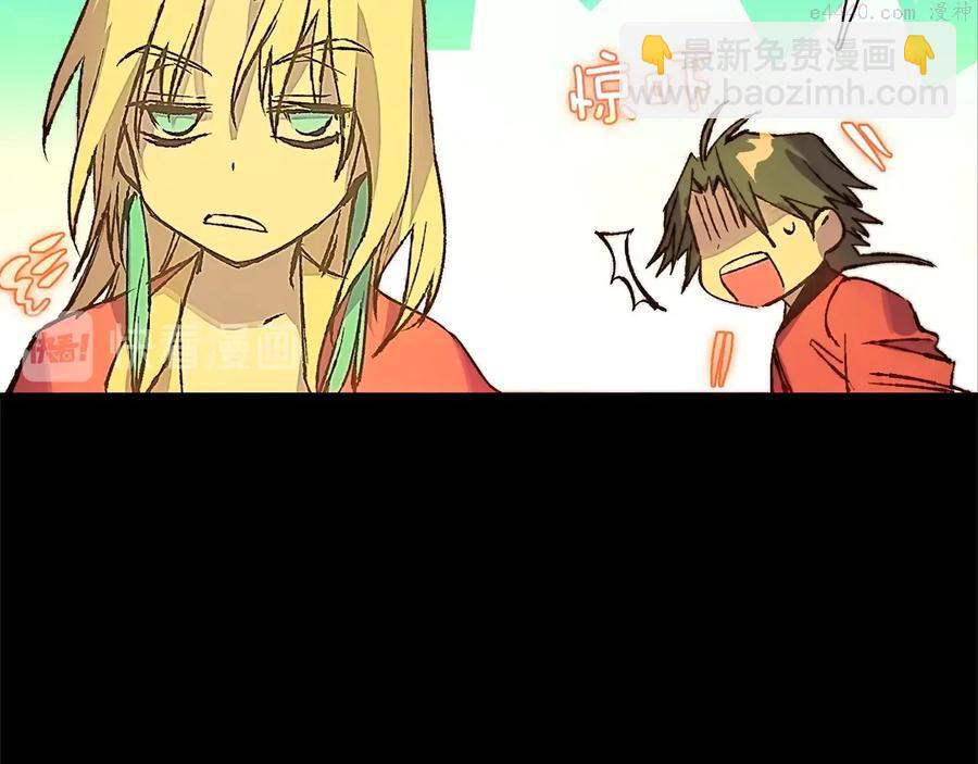 🍘武林第一废 第210话 下一任教主 第11页