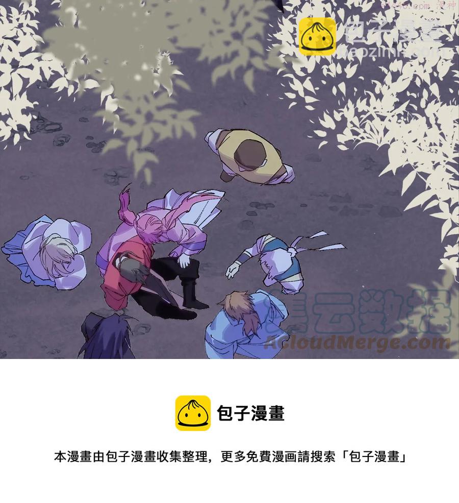 🍘武林第一废 第210话 下一任教主 第13页