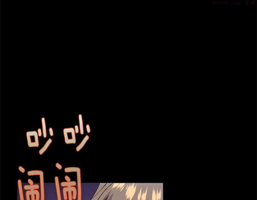 🍘武林第一废 第210话 下一任教主 第16页