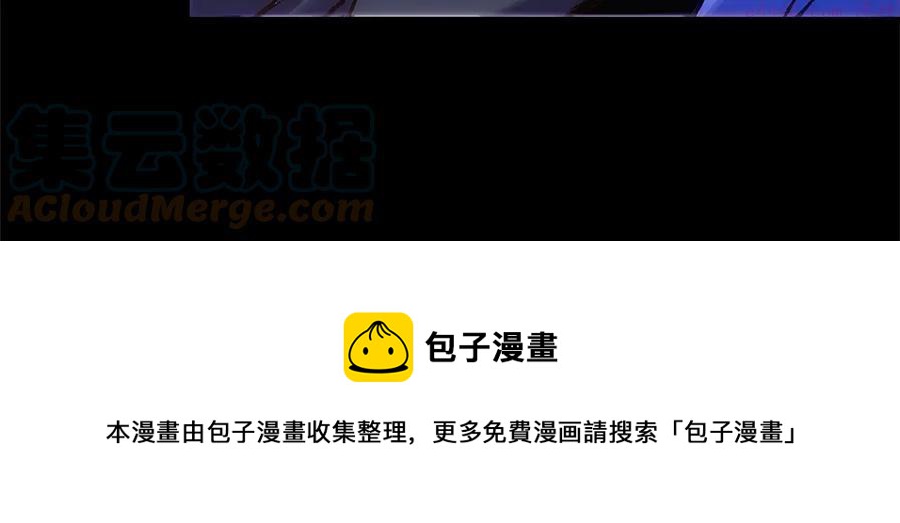 🍘武林第一废 第210话 下一任教主 第21页