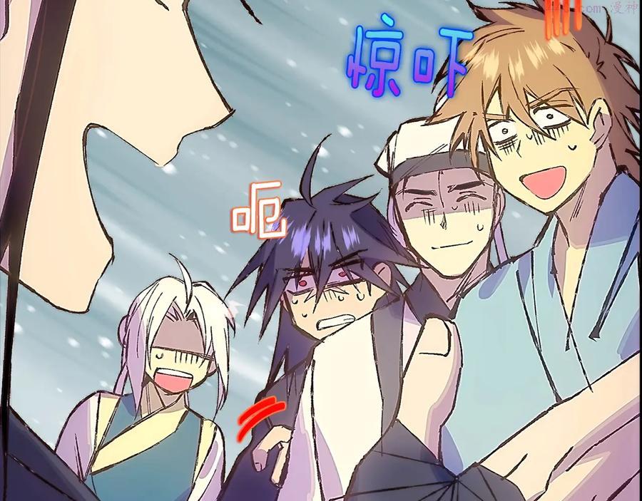 🍘武林第一废 第210话 下一任教主 第23页