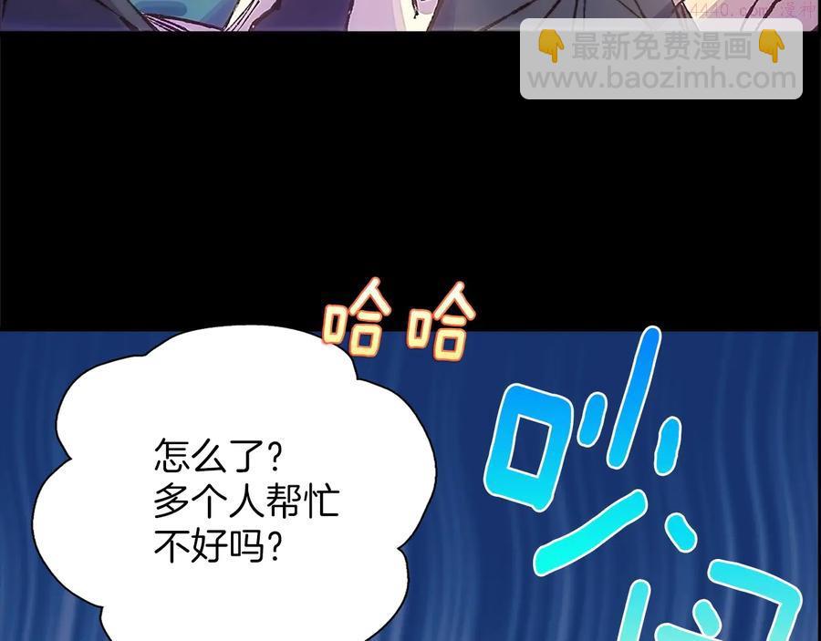 🍘武林第一废 第210话 下一任教主 第24页