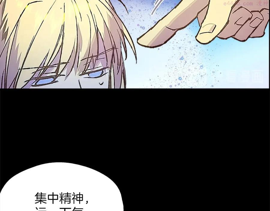 🍘武林第一废 第210话 下一任教主 第28页