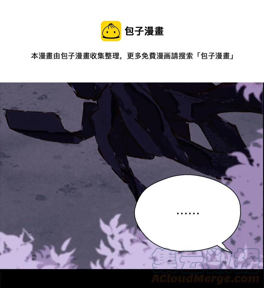 🍘武林第一废 第210话 下一任教主 第33页