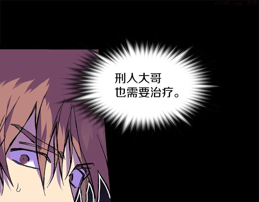 🍘武林第一废 第210话 下一任教主 第35页