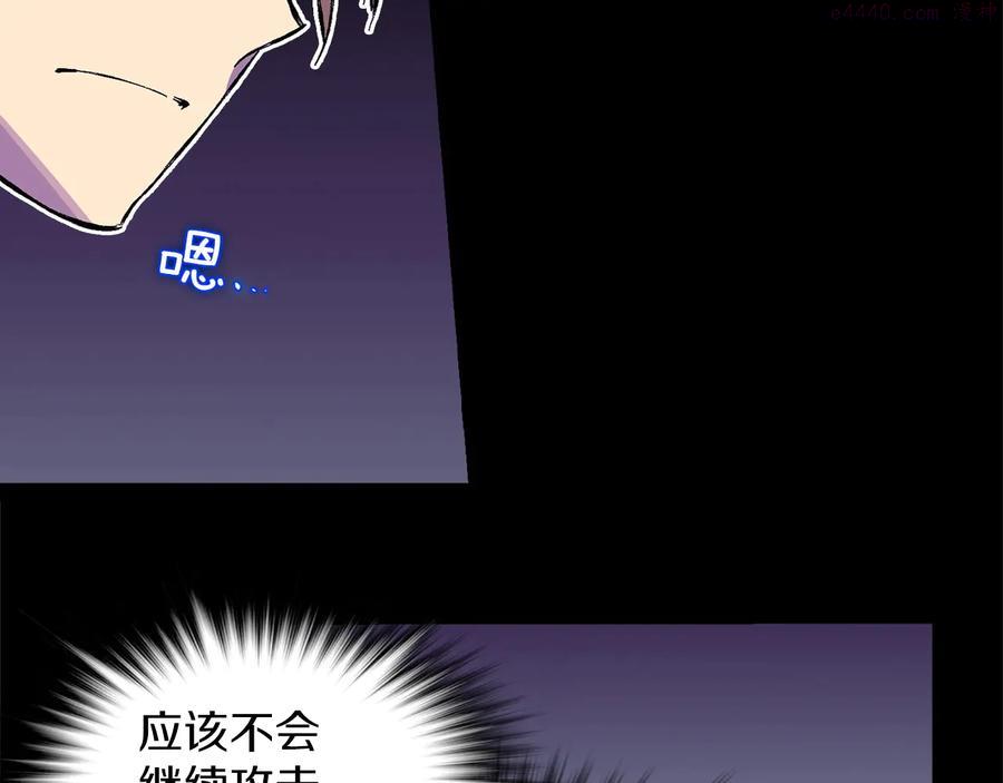 🍘武林第一废 第210话 下一任教主 第36页