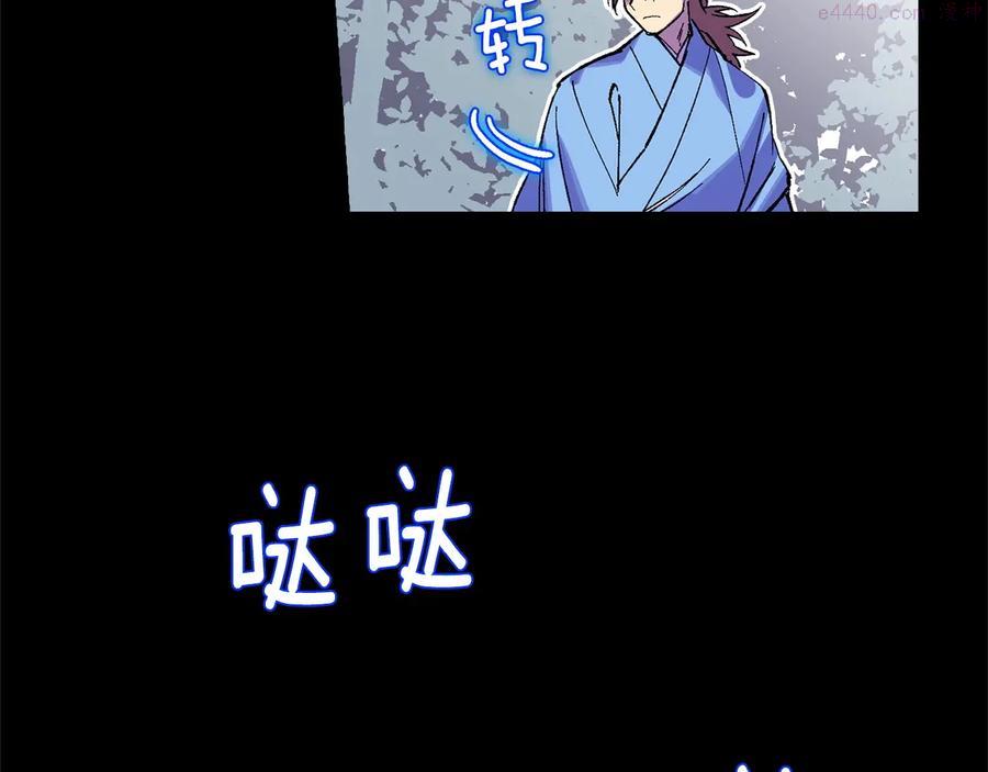 🍘武林第一废 第210话 下一任教主 第38页