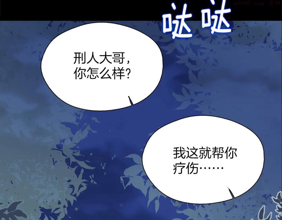🍘武林第一废 第210话 下一任教主 第39页