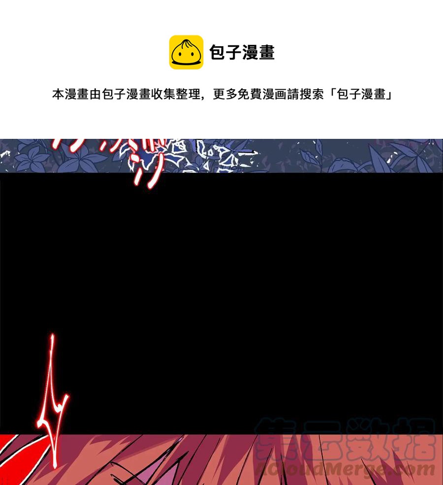 🍘武林第一废 第210话 下一任教主 第41页