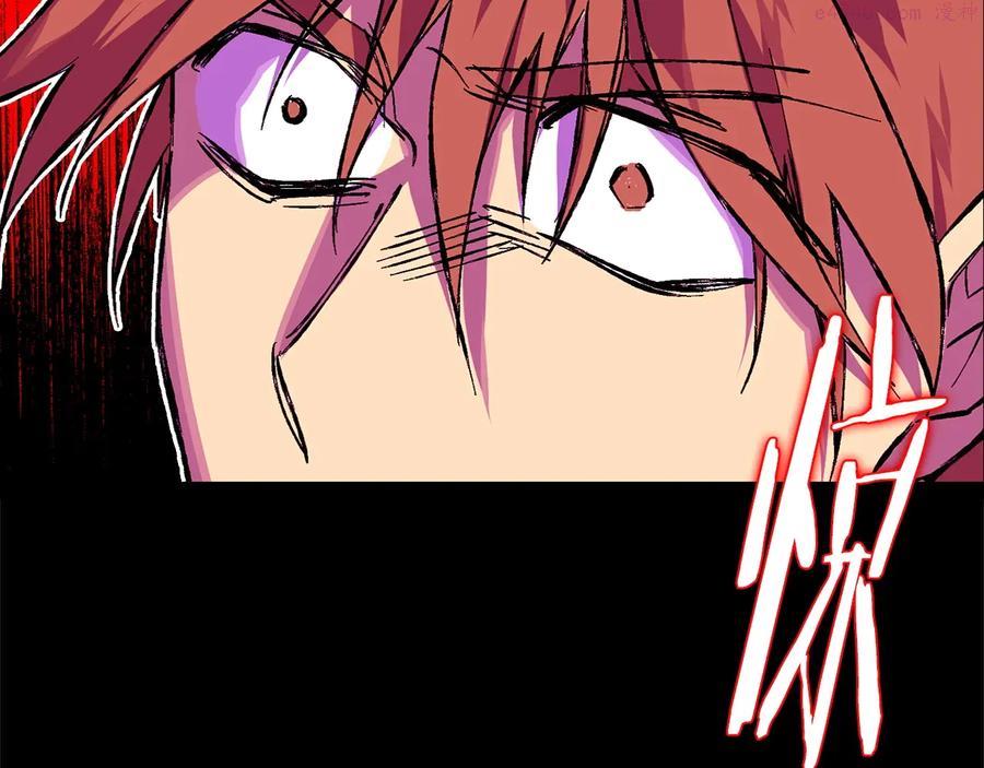 🍘武林第一废 第210话 下一任教主 第42页