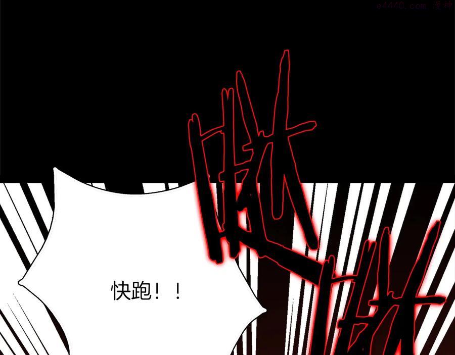 🍘武林第一废 第210话 下一任教主 第44页