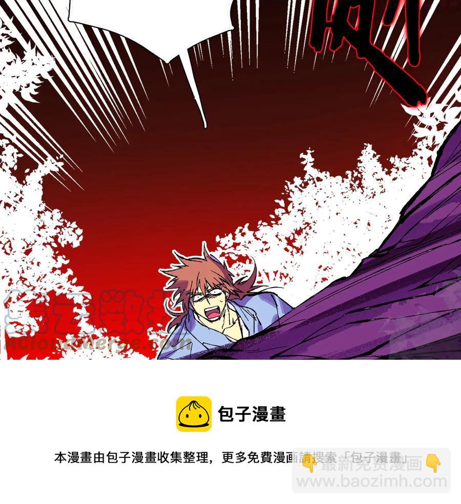 🍘武林第一废 第210话 下一任教主 第45页