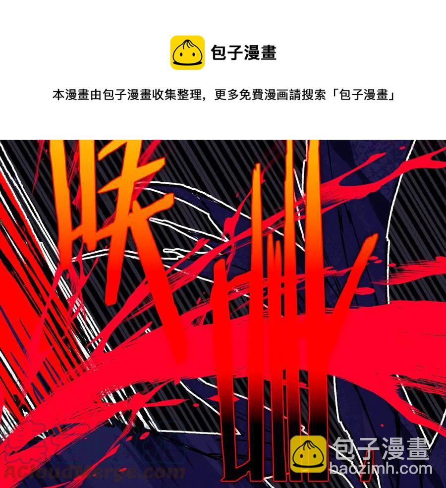 🍘武林第一废 第210话 下一任教主 第49页