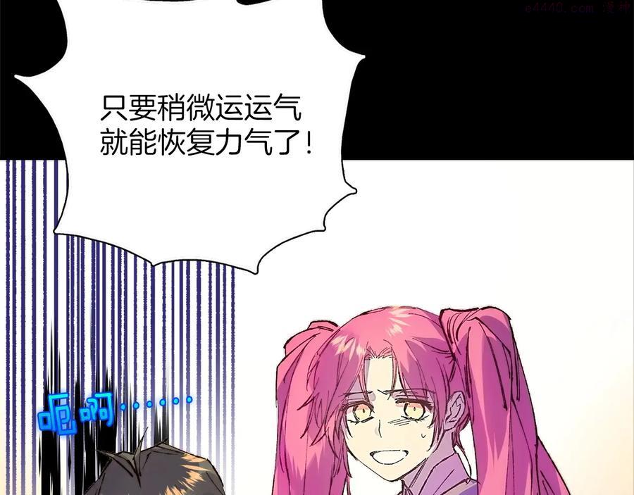 🍘武林第一废 第210话 下一任教主 第6页