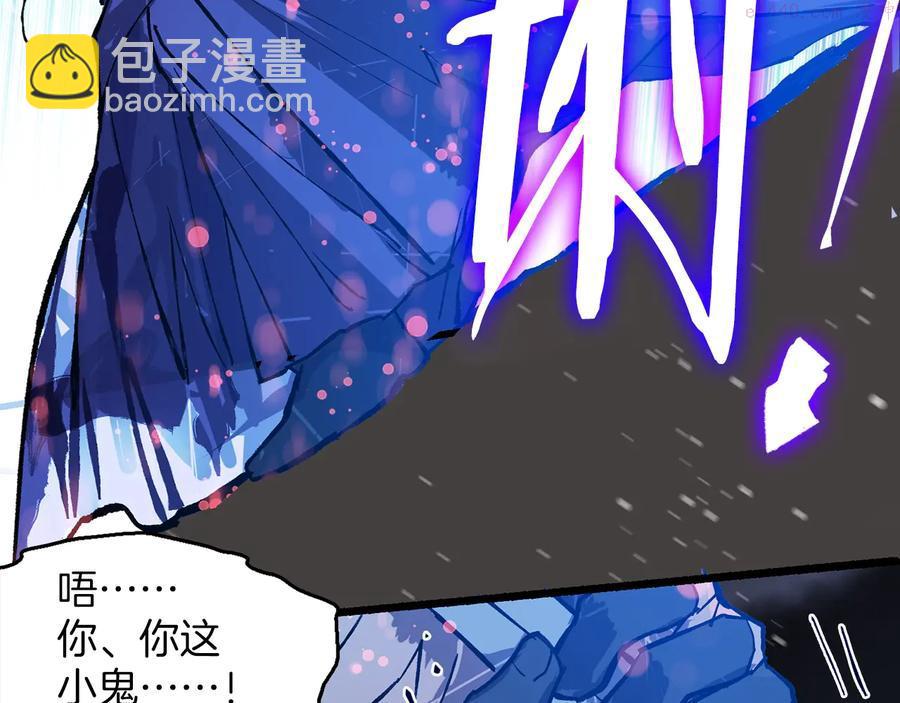 🍘武林第一废 第212话 师弟 第12页