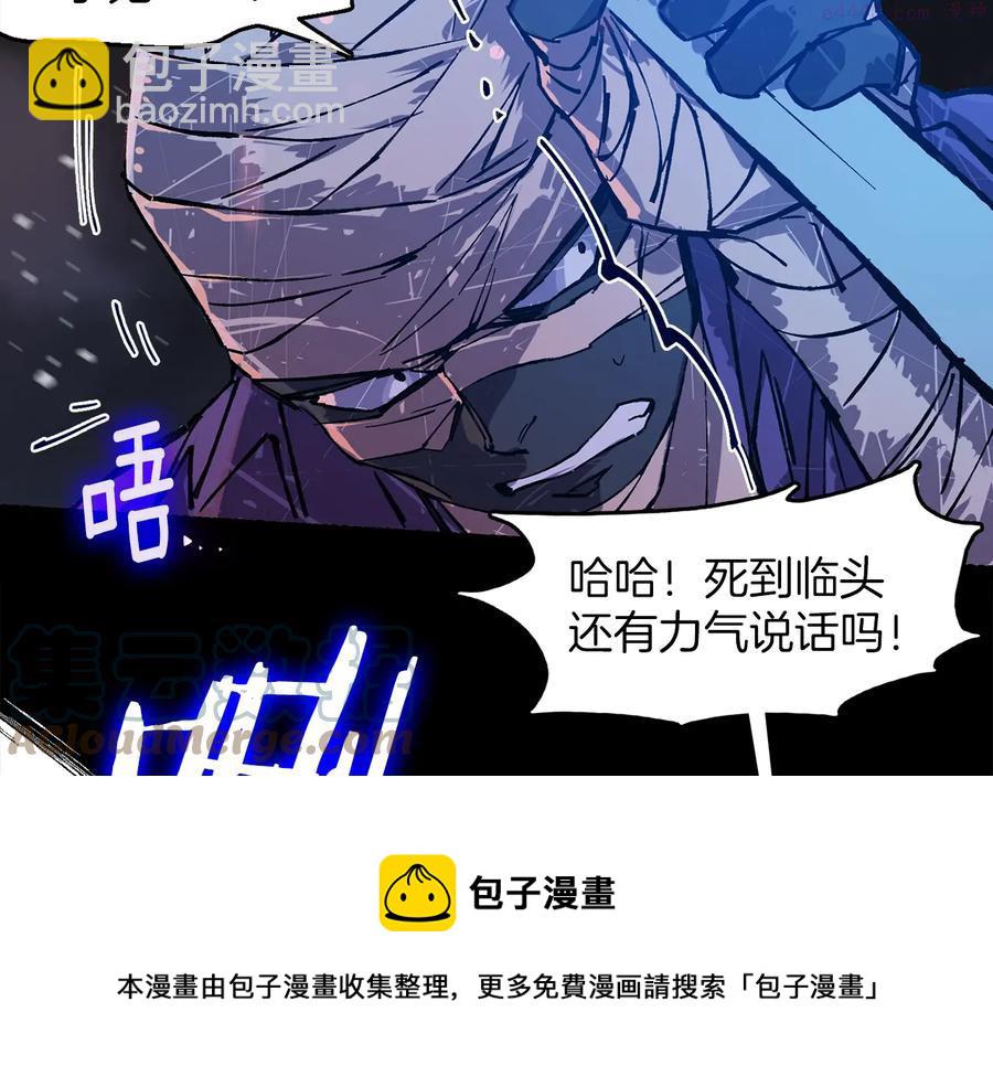 🍘武林第一废 第212话 师弟 第13页