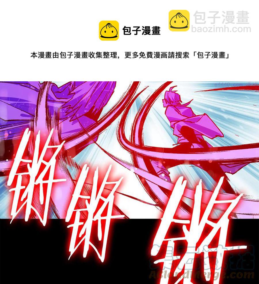 🍘武林第一废 第212话 师弟 第17页